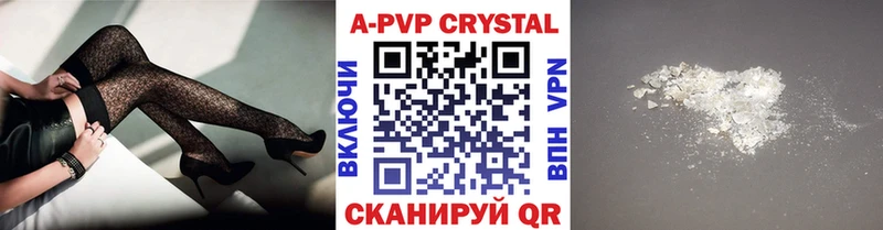 Купить Чулым A-PVP СК