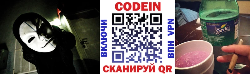 Купить закладки  Чулым  Кодеин Purple Drank 