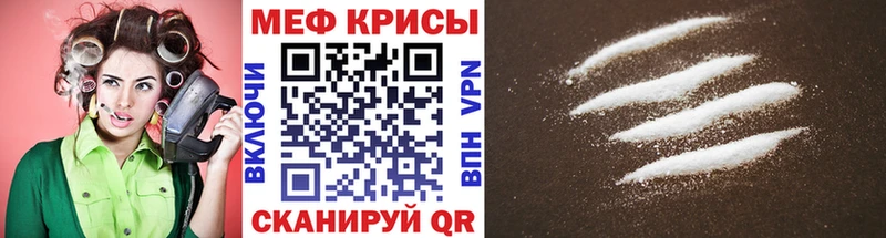 Купить закладки  Чулым  МЕФ мука 
