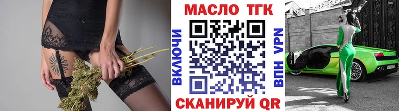 ТГК концентрат  Купить закладки  Чулым 